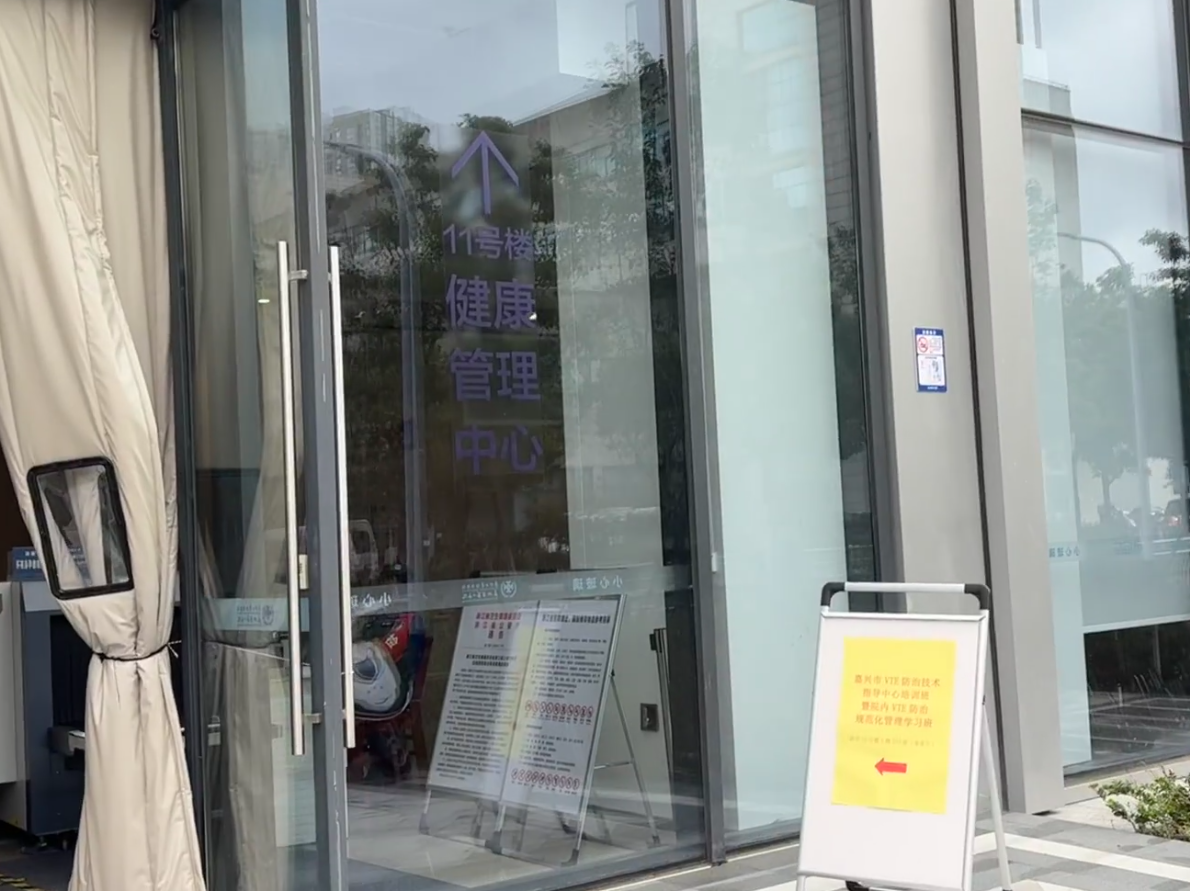 陇南找人代替抽血嘉兴入职体检服务-第1张图片-代解忧