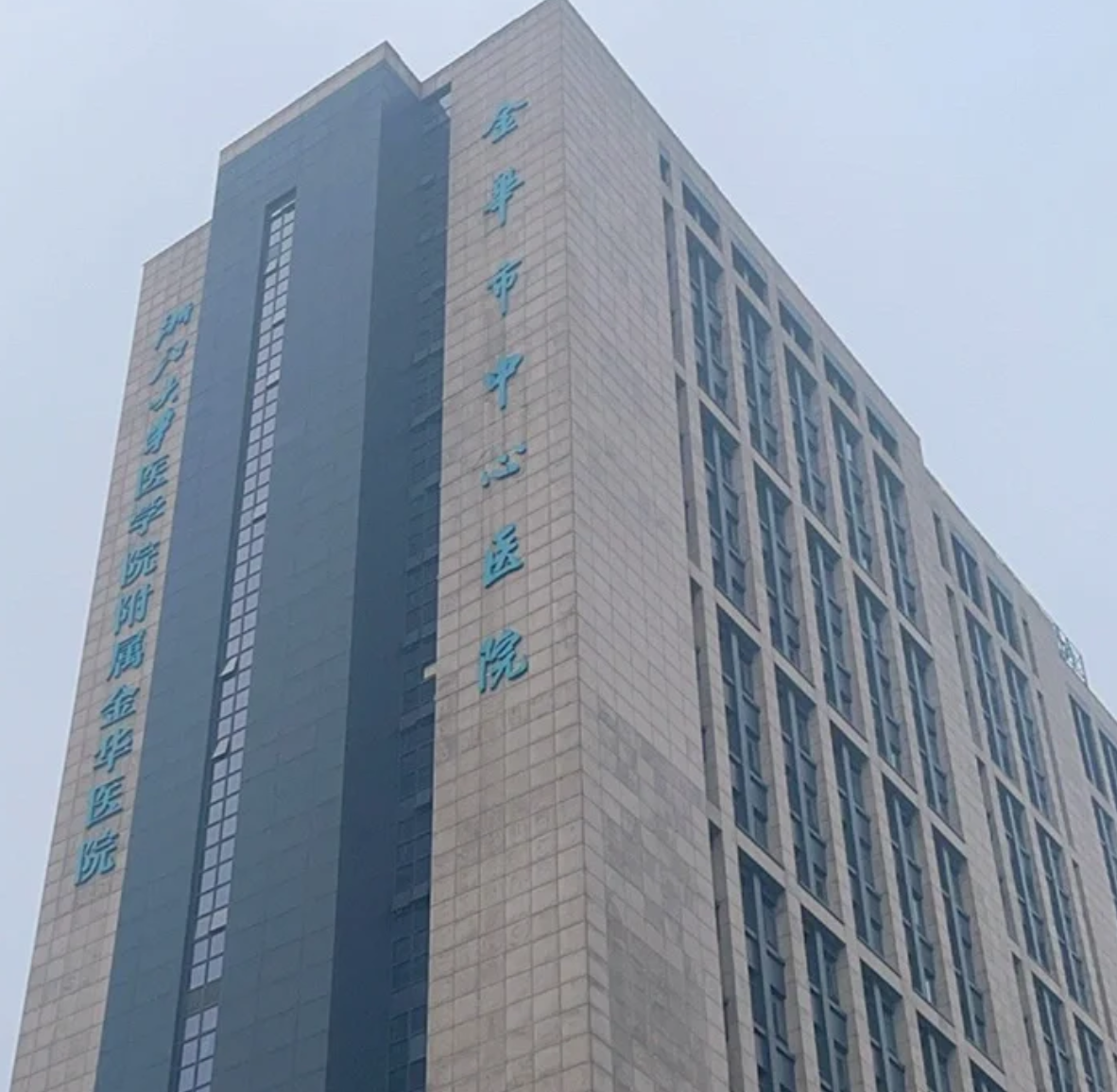 陇南找人代替抽血金华入职体检服务-第1张图片-代解忧