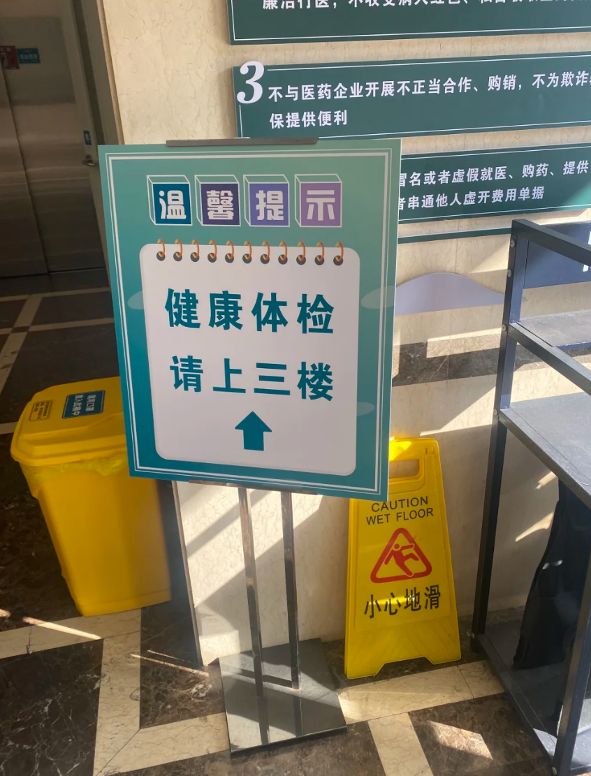 陇南找人代替抽血舟山入职体检服务-第1张图片-代解忧