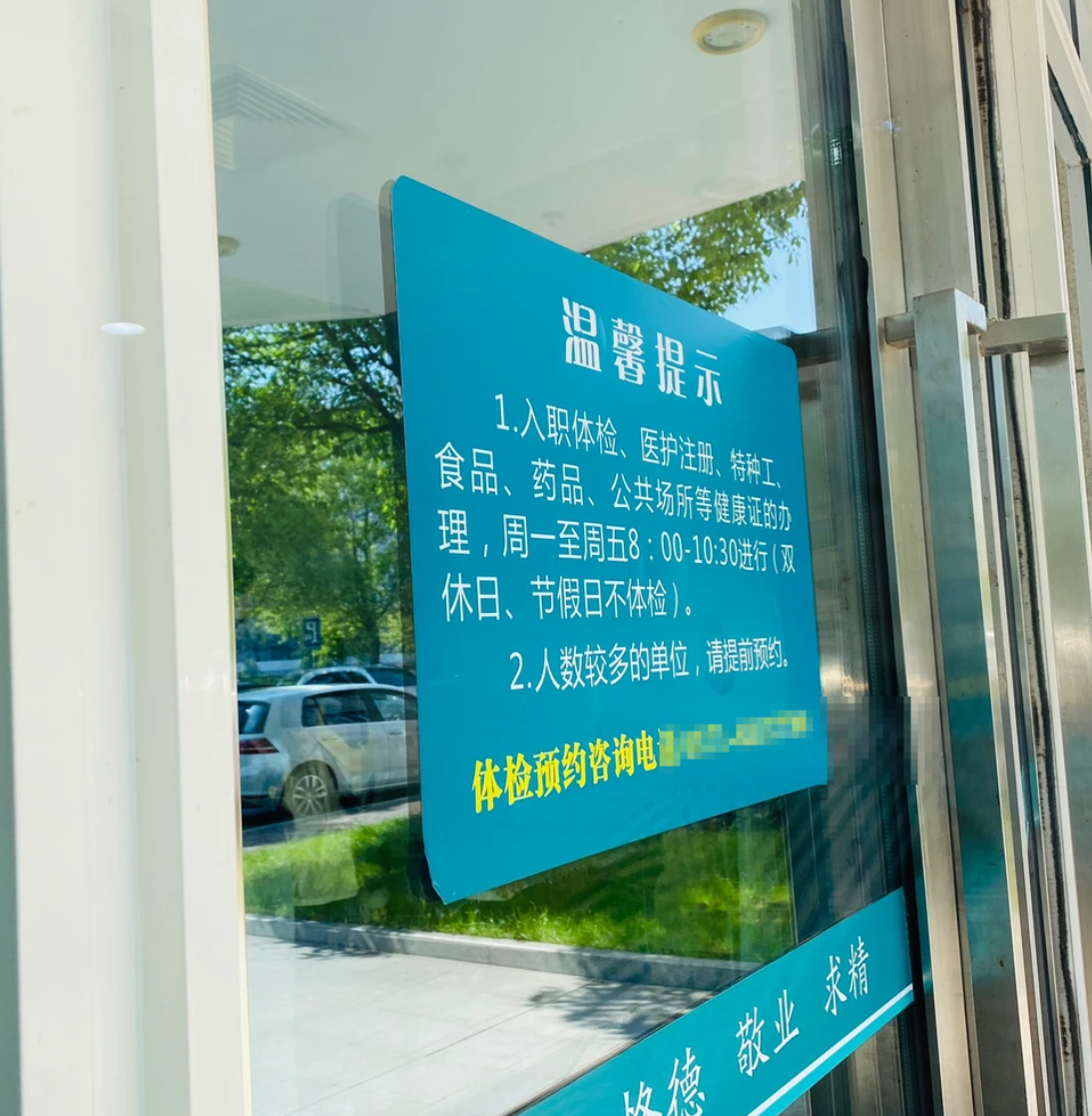 陇南找人代替抽血富阳入职体检服务-第1张图片-代解忧