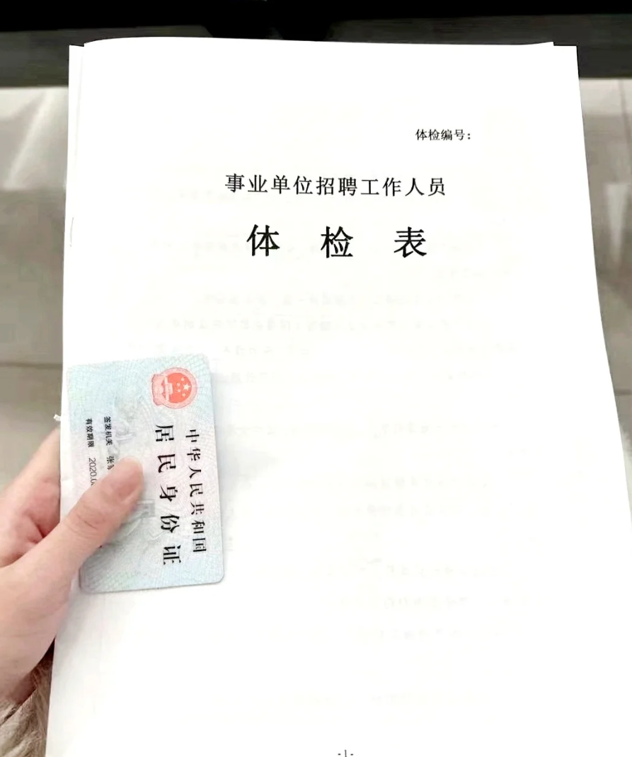 陇南找人代替抽血教师入职体检服务-第1张图片-代解忧