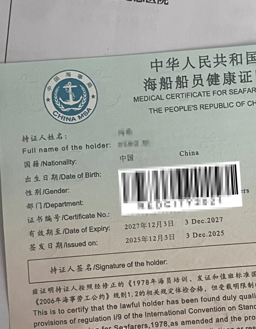 陇南找人代替抽血海员健康证体检服务-第1张图片-代解忧
