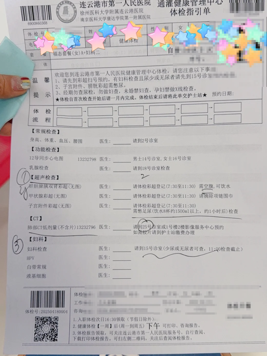 陇南找人代替抽血连云港入职体检服务-第1张图片-代解忧