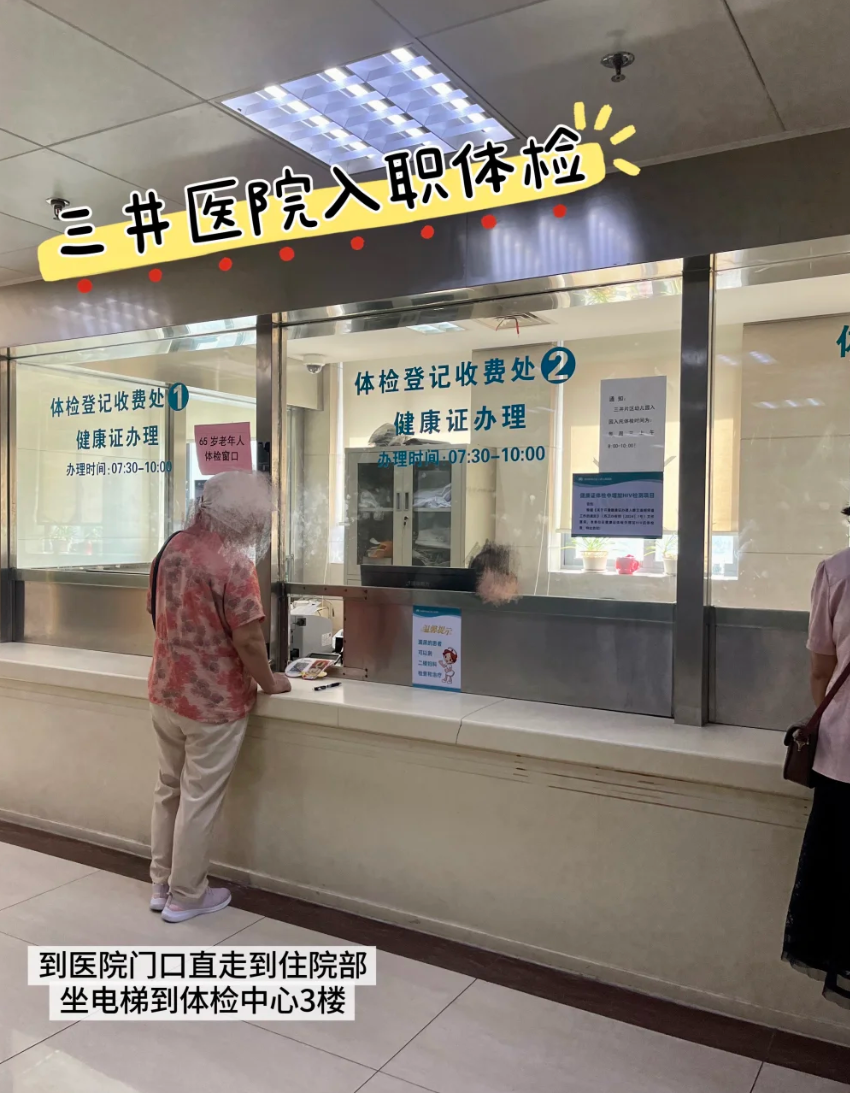 陇南找人代替抽血常州入职体检服务-第1张图片-代解忧
