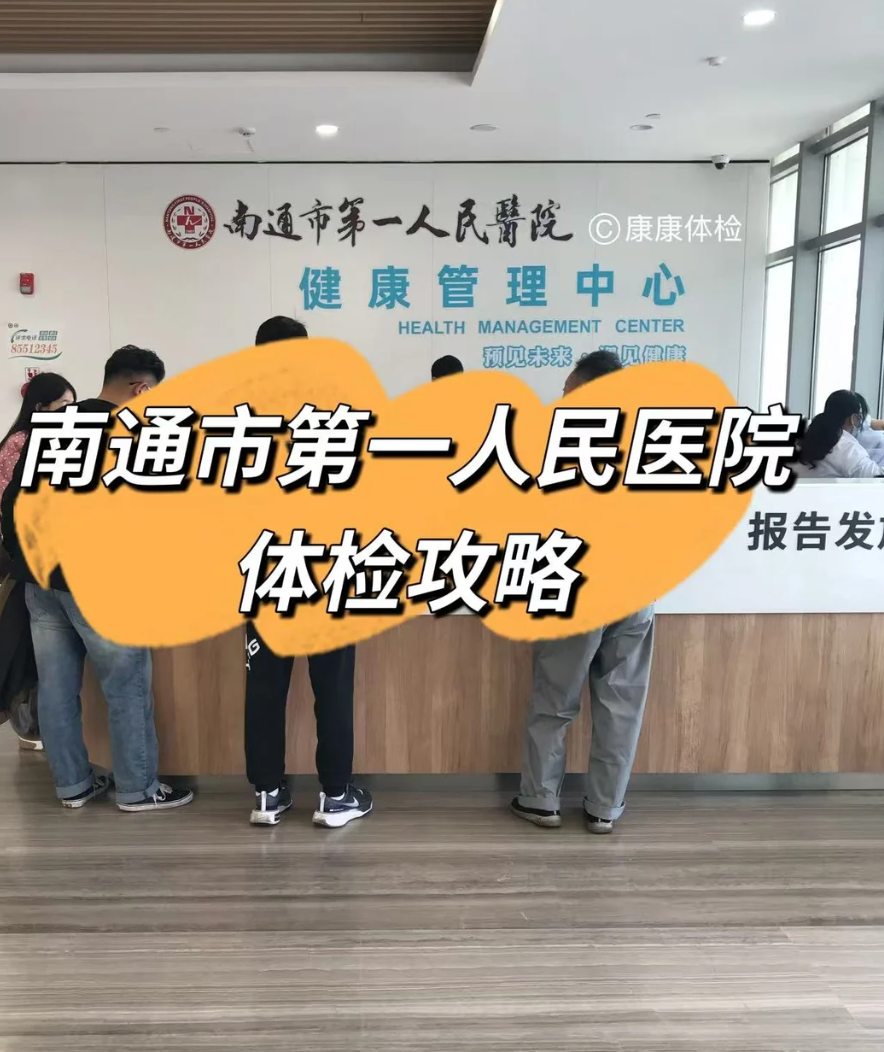 陇南找人代替抽血南通入职体检服务-第1张图片-代解忧
