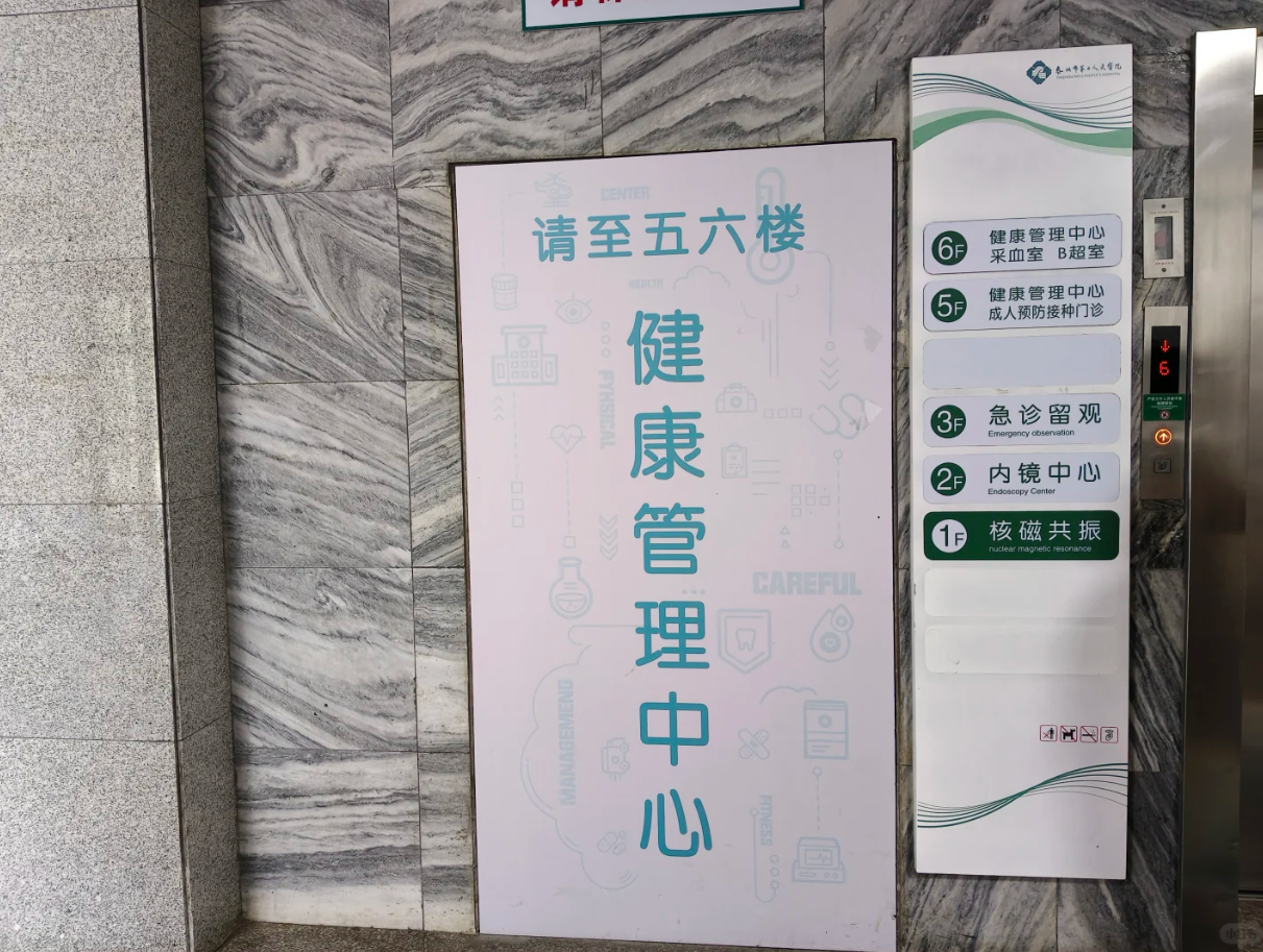 陇南找人代替抽血泰州入职体检服务-第1张图片-代解忧