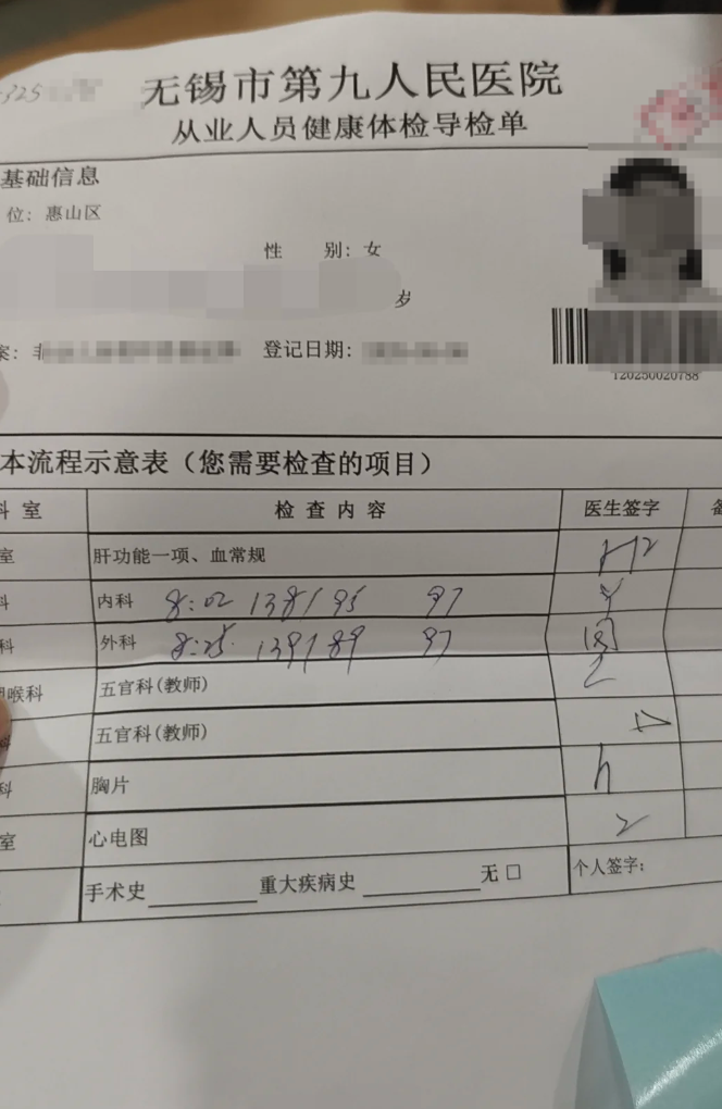 陇南找人代替抽血无锡入职体检服务-第1张图片-代解忧