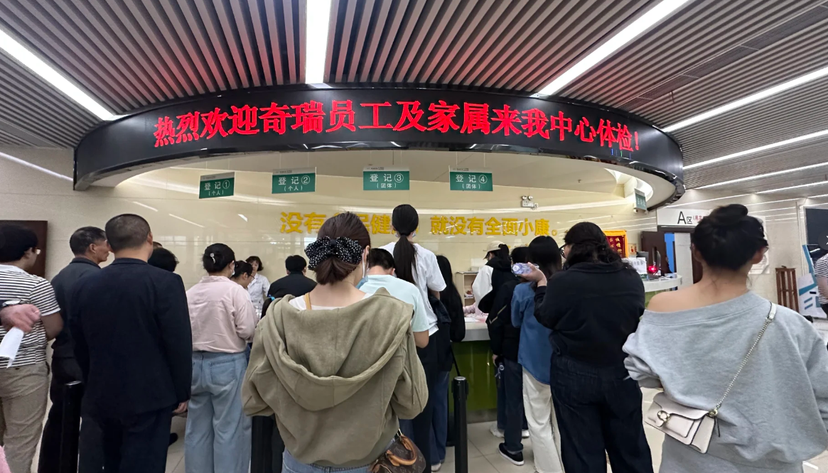 陇南找人代替抽血芜湖入职体检服务-第1张图片-代解忧