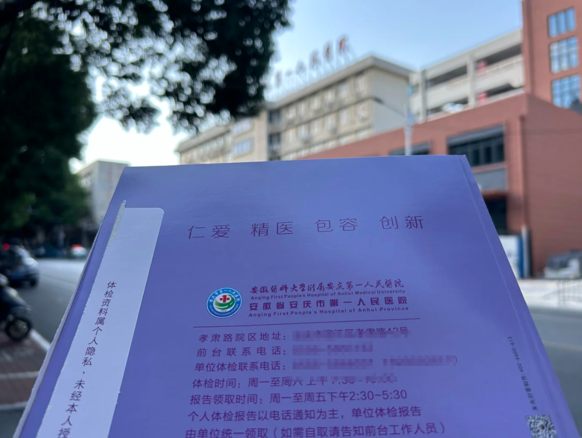 陇南找人代替抽血安庆入职体检服务-第1张图片-代解忧