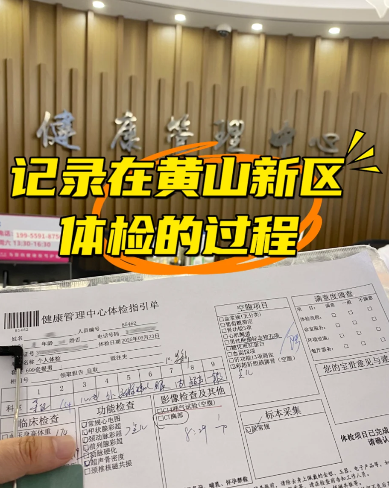 陇南找人代替抽血黄山入职体检服务-第1张图片-代解忧