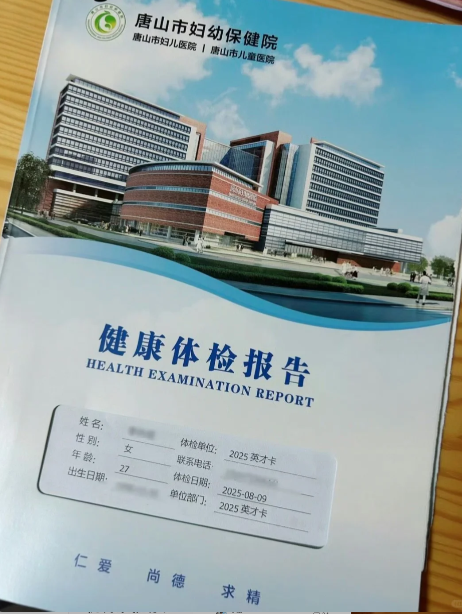 陇南找人代替抽血唐山入职体检服务-第1张图片-代解忧