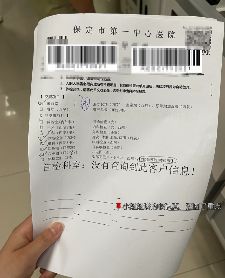陇南找人代替抽血保定入职体检服务-第1张图片-代解忧