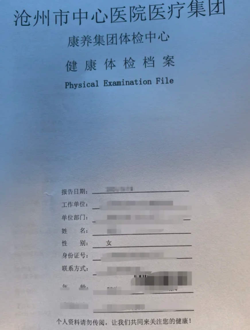 陇南找人代替抽血沧州入职体检服务-第1张图片-代解忧
