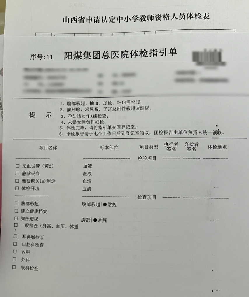 陇南找人代替抽血阳泉入职体检服务-第1张图片-代解忧