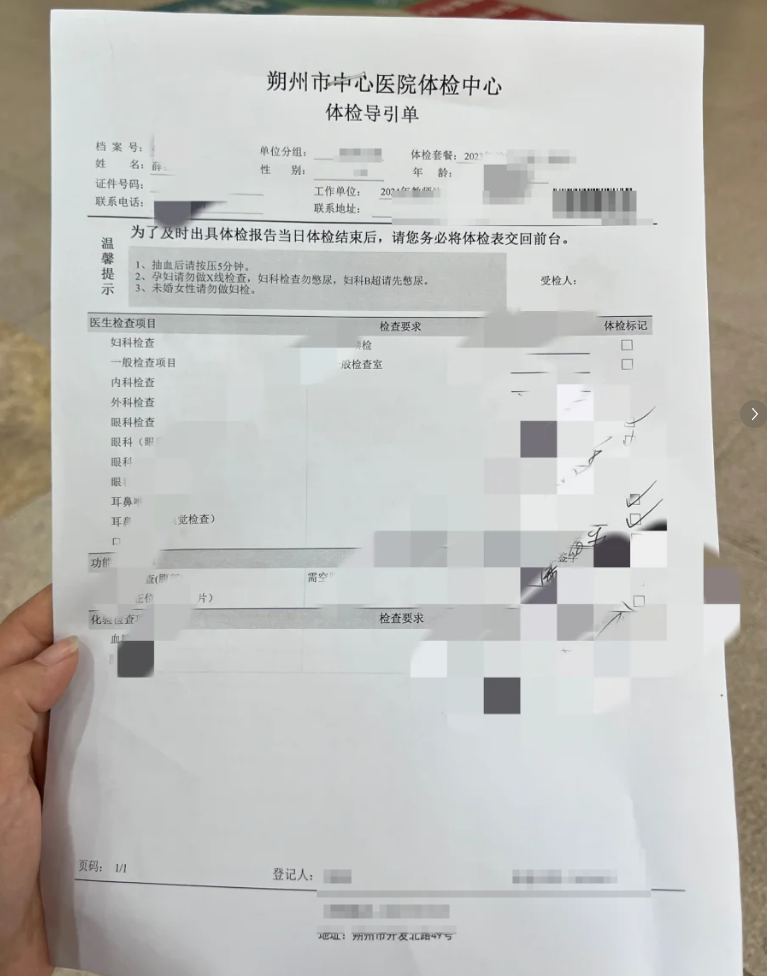 陇南找人代替抽血朔州入职体检服务-第1张图片-代解忧