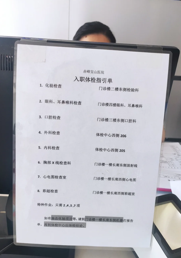 陇南找人代替抽血赤峰入职体检服务-第1张图片-代解忧