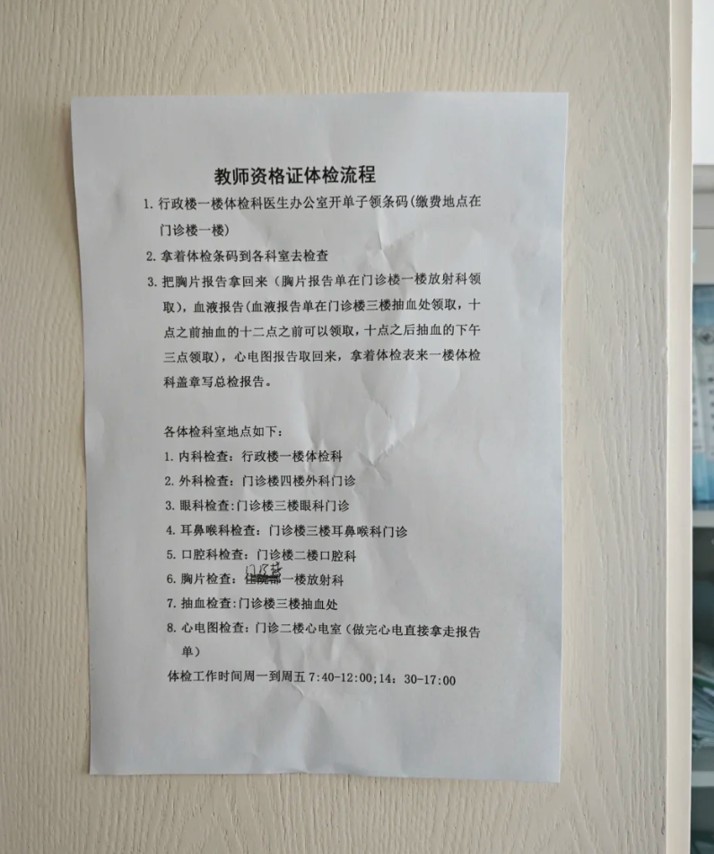 陇南找人代替抽血呼伦贝尔入职体检服务-第1张图片-代解忧
