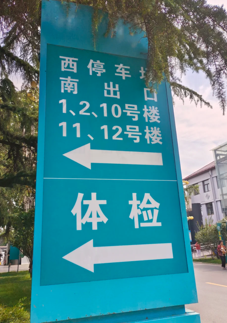 陇南找人代替抽血开封入职体检服务-第1张图片-代解忧