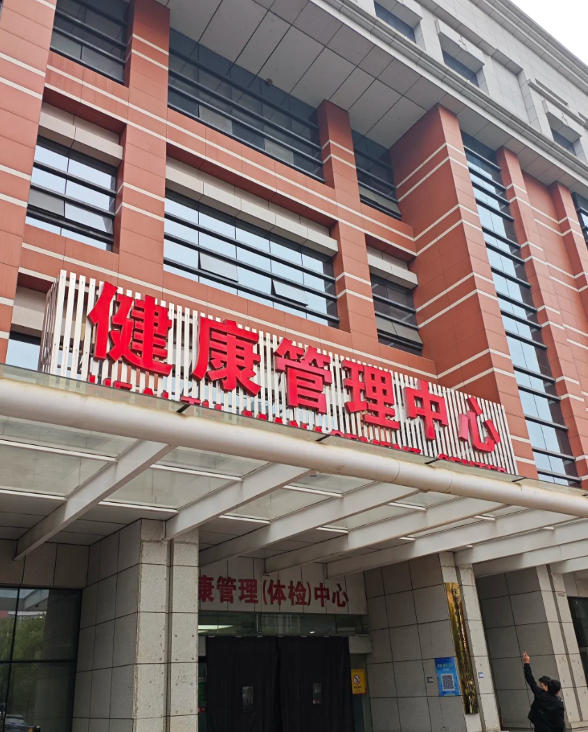 陇南找人代替抽血株洲入职体检服务-第1张图片-代解忧