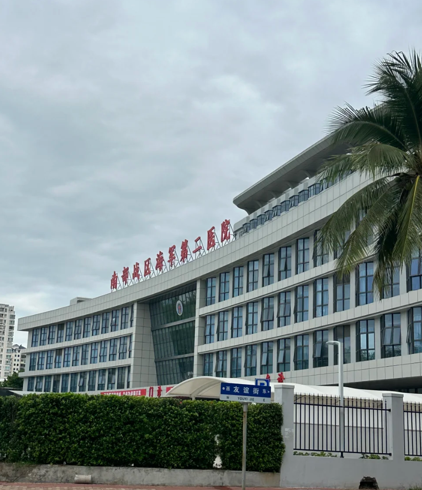 陇南找人代替抽血三亚入职体检服务-第1张图片-代解忧