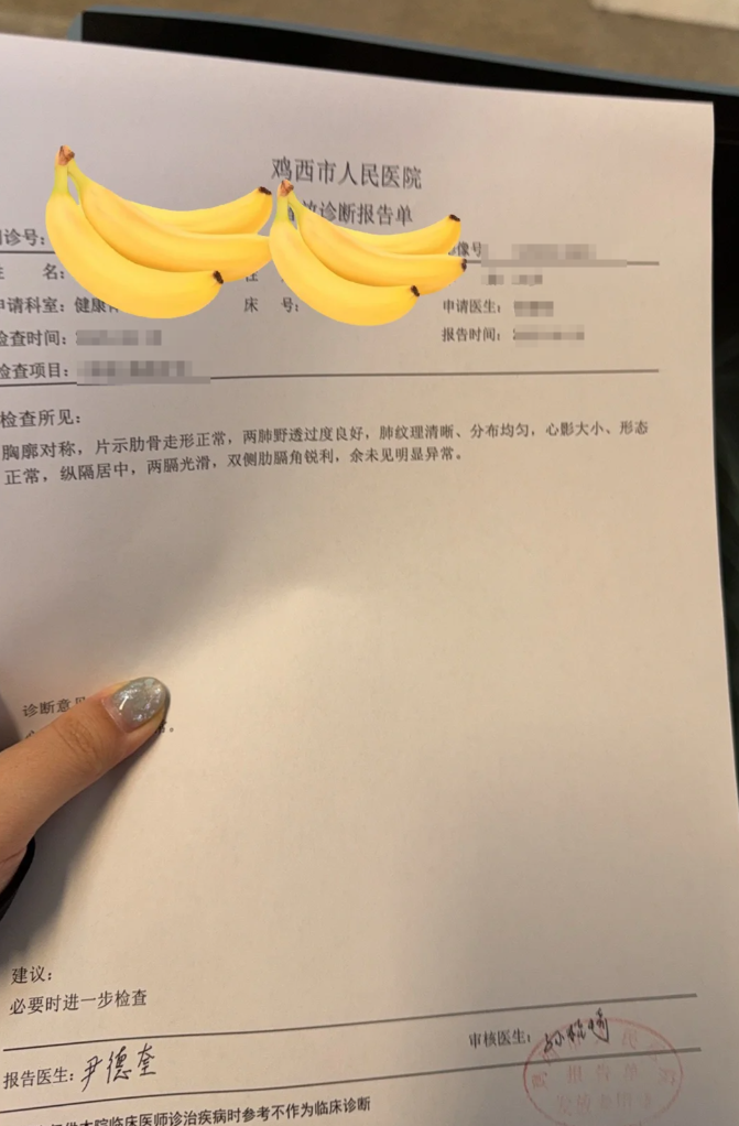 陇南找人代替抽血鸡西入职体检报告-第1张图片-代解忧