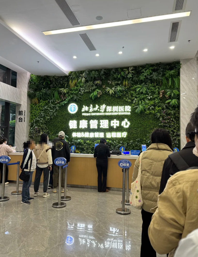 陇南找人代替抽血深圳入职体检服务-第1张图片-代解忧