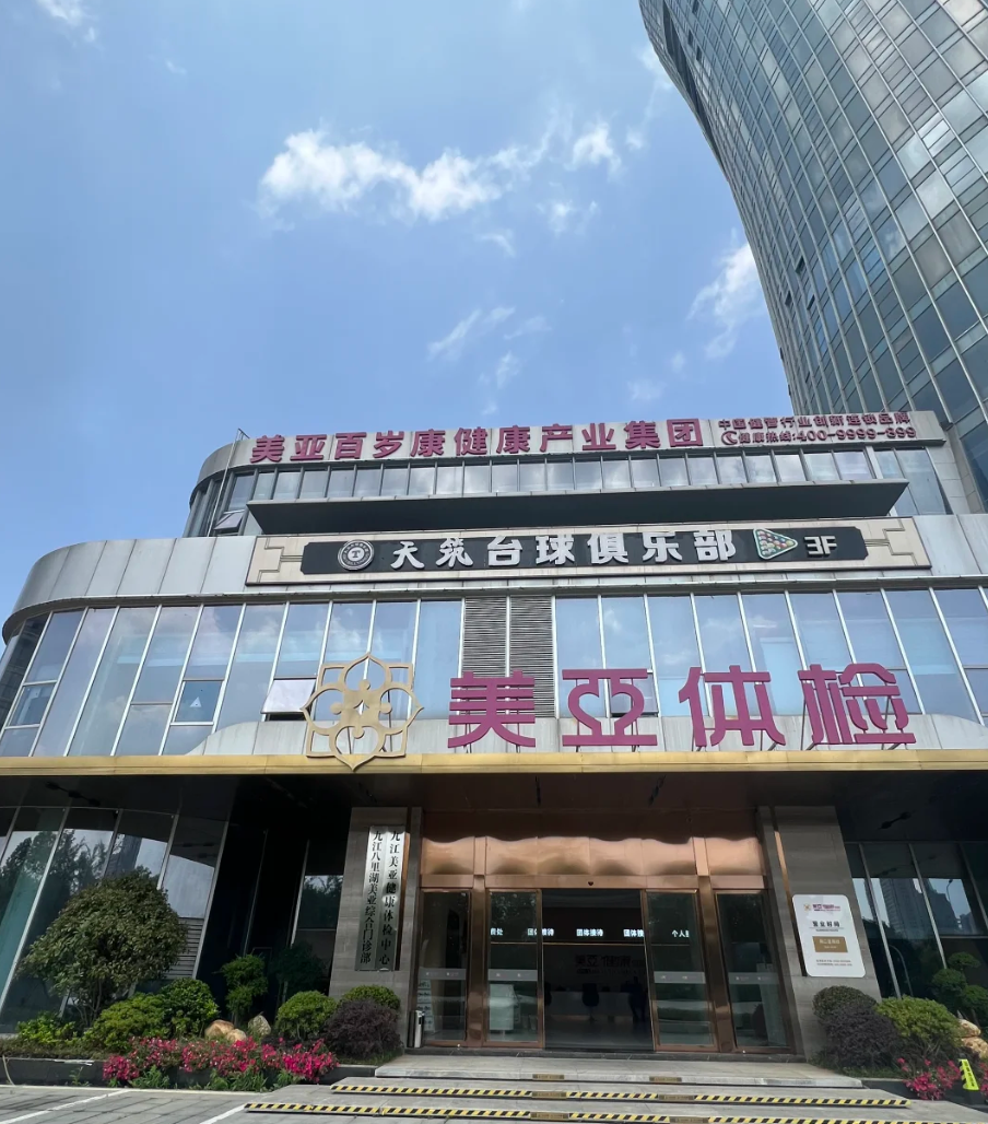 陇南找人代替抽血九江入职体检服务-第1张图片-代解忧