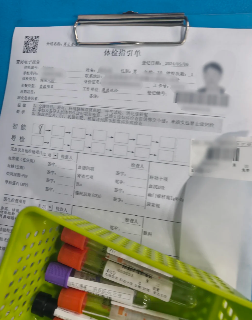 陇南找人代替抽血枣庄入职体检报告服务-第1张图片-代解忧
