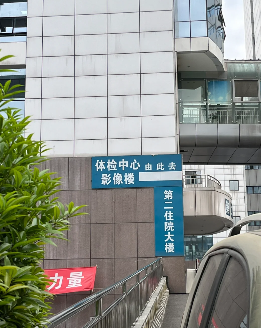 陇南找人代替抽血泸州入职体检服务-第1张图片-代解忧