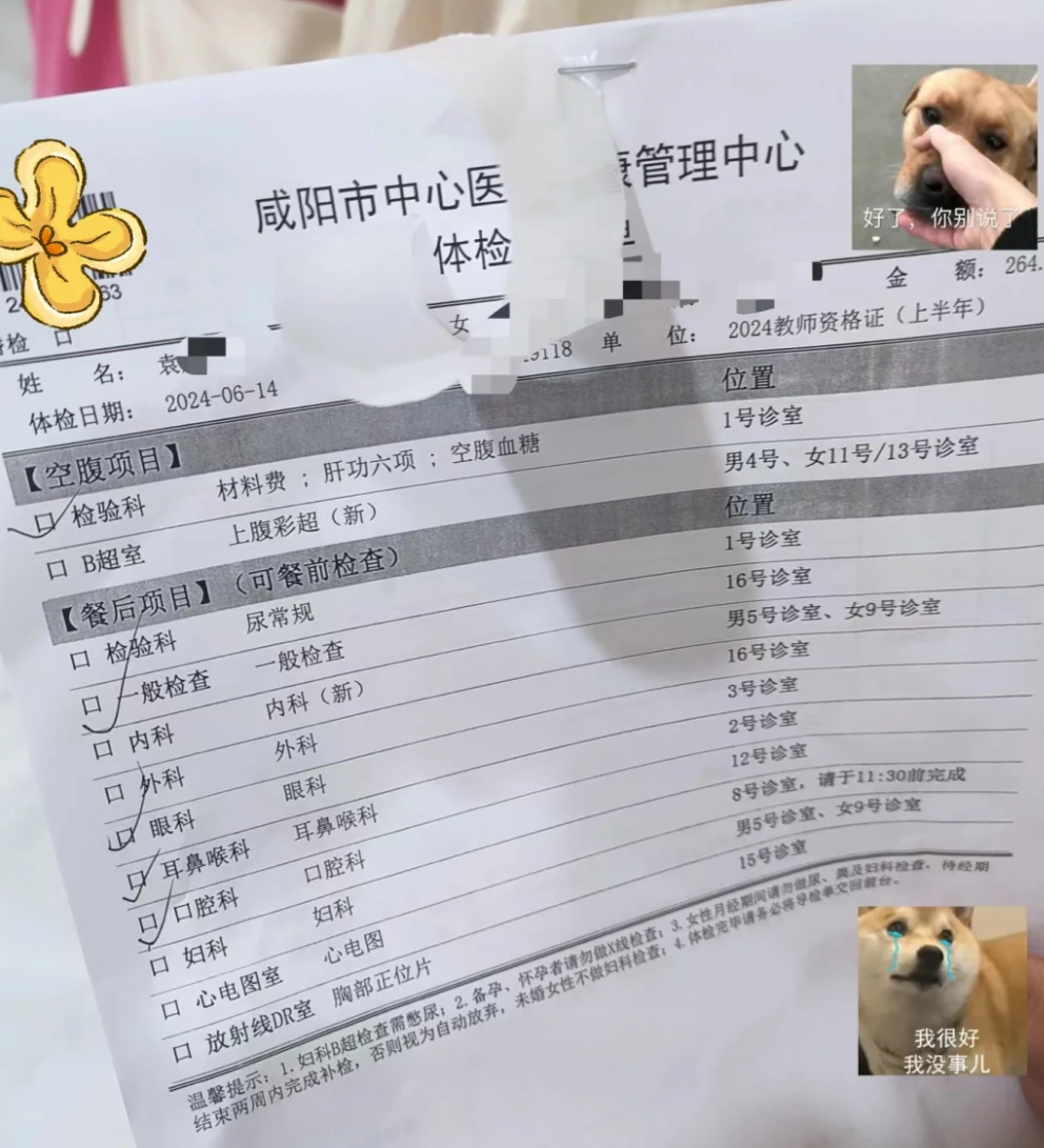 陇南找人代替抽血咸阳入职体检服务-第1张图片-代解忧