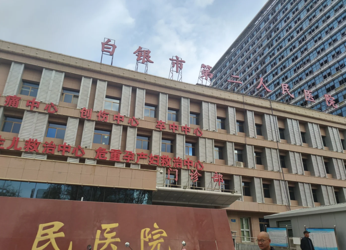 陇南找人代替抽血白银入职体检服务-第1张图片-代解忧