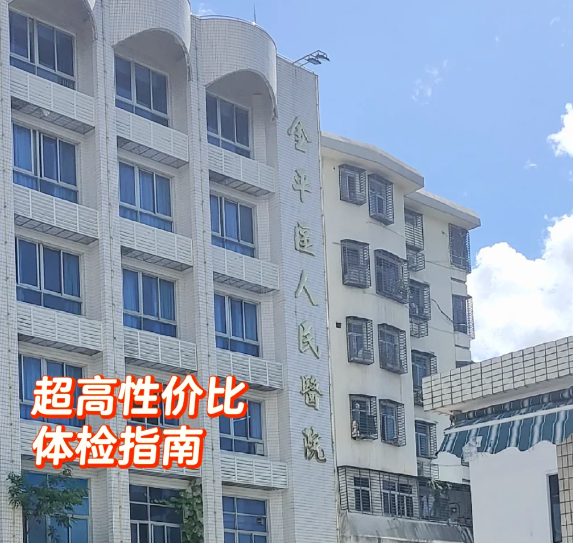 陇南找人代替抽血汕头入职体检服务-第1张图片-代解忧