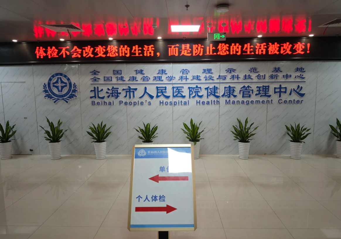 陇南找人代替抽血北海入职体检服务-第1张图片-代解忧