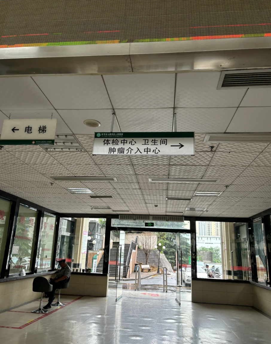 陇南找人代替抽血毕节入职体检服务-第1张图片-代解忧