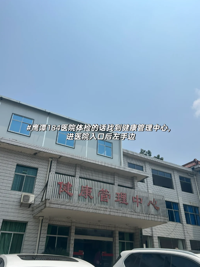 陇南找人代替抽血鹰潭入职体检服务-第1张图片-代解忧
