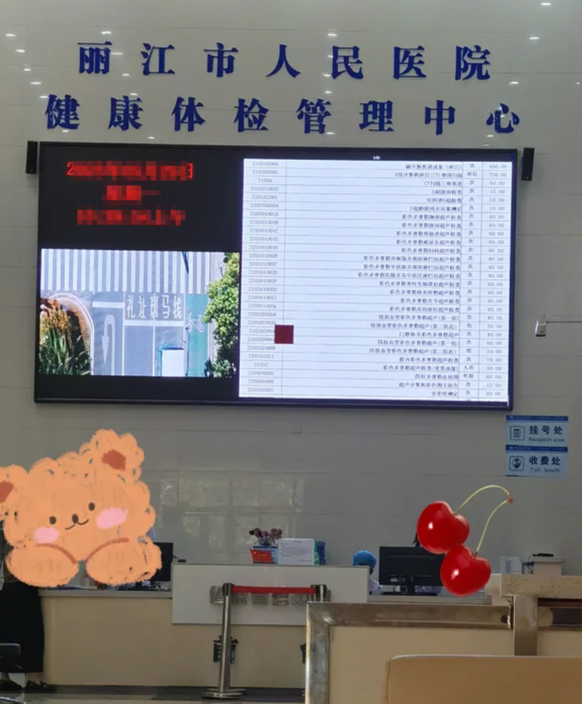 陇南找人代替抽血丽江入职体检服务-第1张图片-代解忧