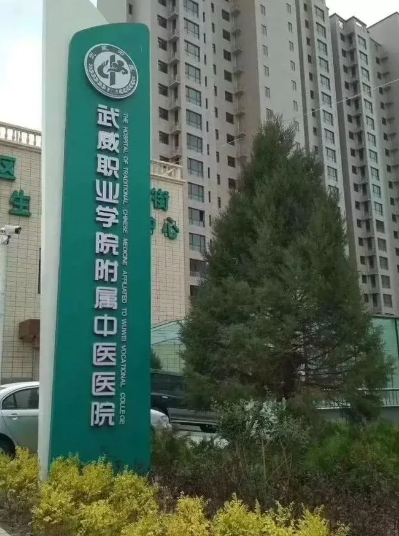 陇南找人代替抽血武威入职体检服务-第1张图片-代解忧