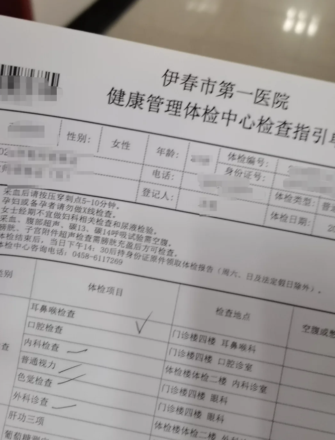 陇南找人代替抽血伊春入职体检服务-第1张图片-代解忧
