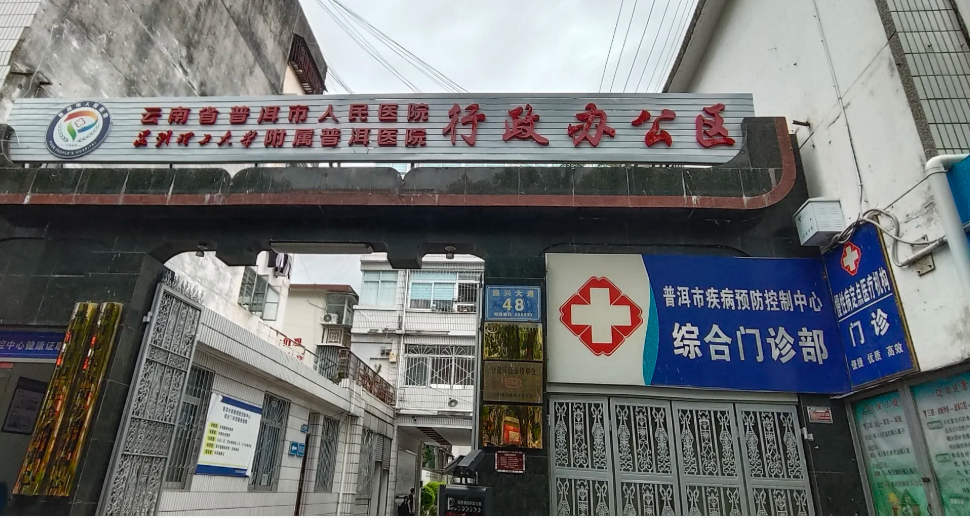 陇南找人代替抽血普洱入职体检服务-第1张图片-代解忧