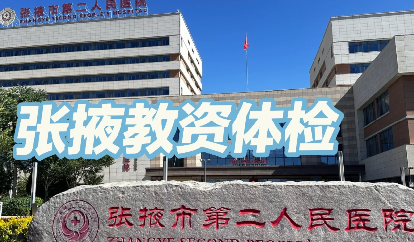 陇南找人代替抽血张掖入职体检服务-第1张图片-代解忧