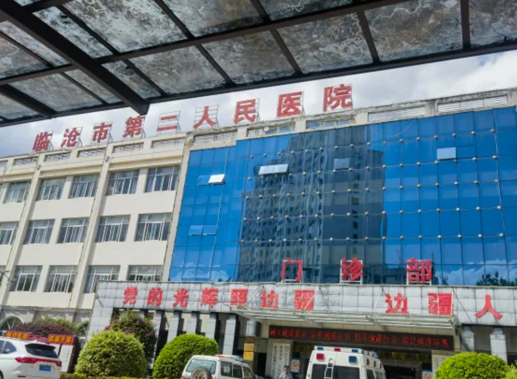 陇南找人代替抽血临沧入职体检服务-第1张图片-代解忧