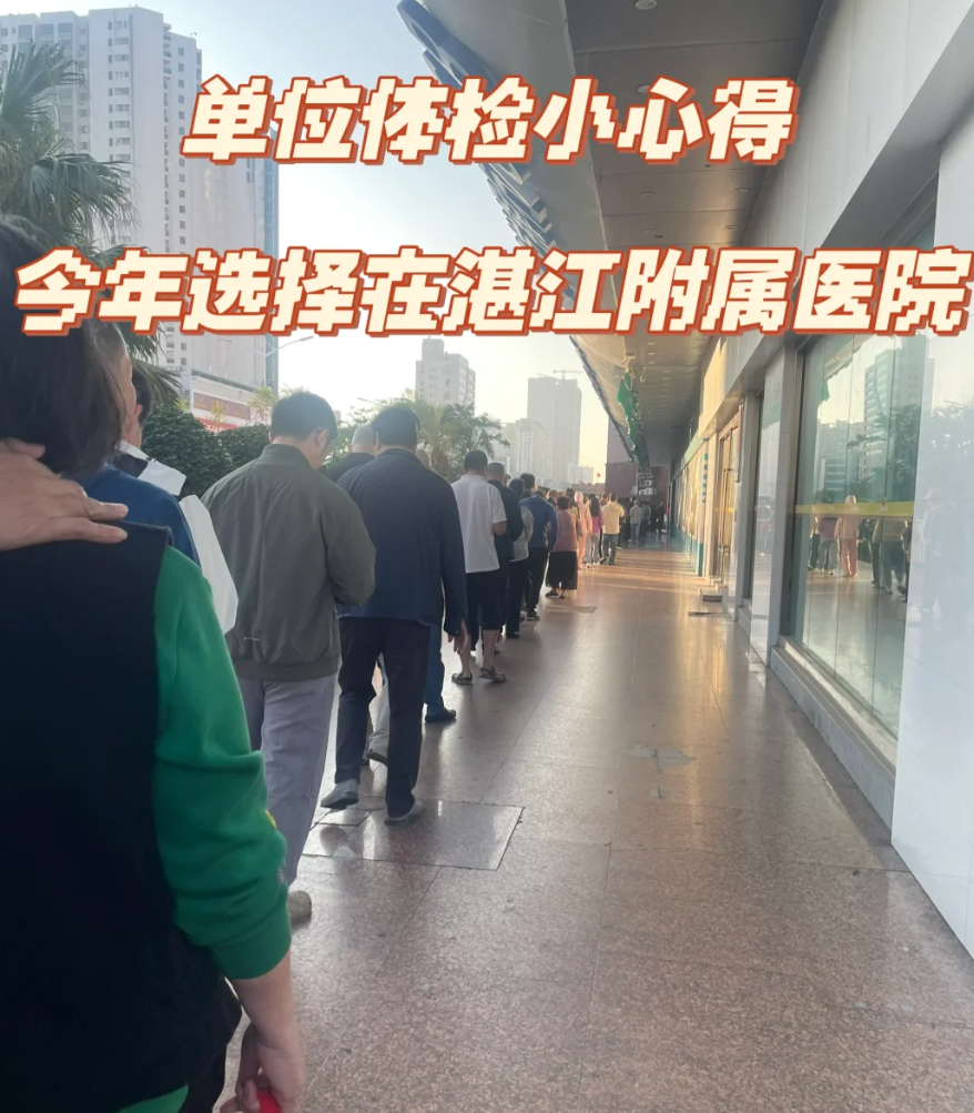 陇南找人代替抽血湛江入职体检服务-第1张图片-代解忧