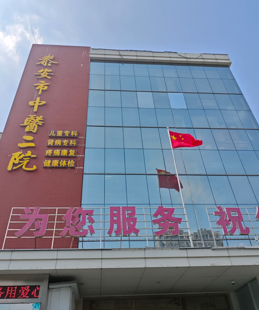 陇南找人代替抽血泰安入职体检服务-第1张图片-代解忧