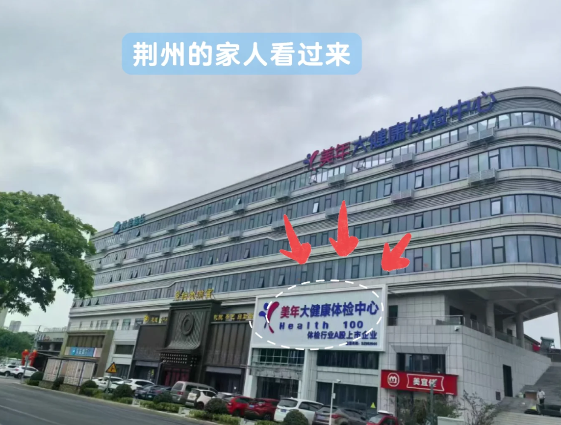 陇南找人代替抽血荆州入职体检服务-第1张图片-代解忧