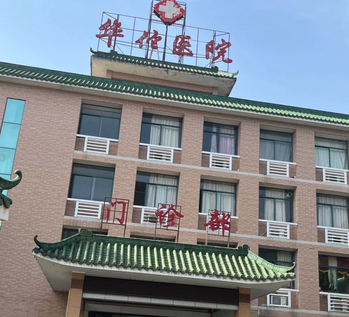 陇南找人代替抽血肇庆入职体检服务-第1张图片-代解忧
