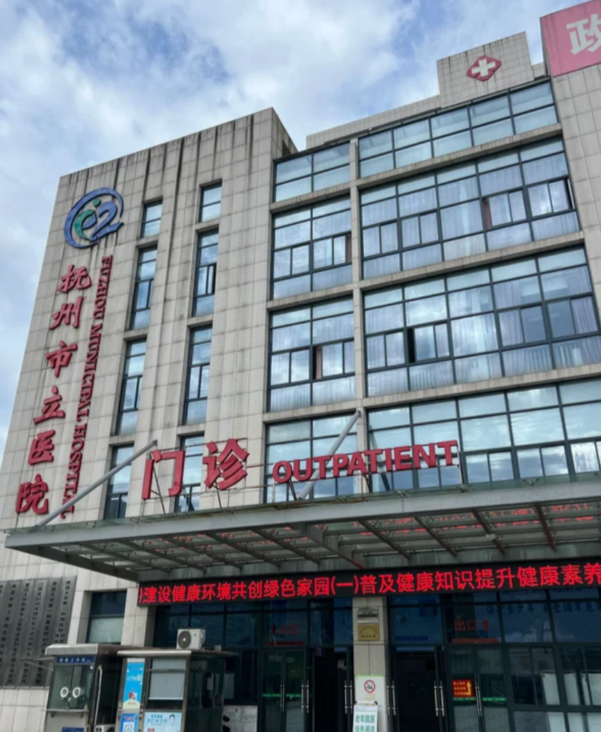 陇南找人代替抽血抚州入职体检服务-第1张图片-代解忧