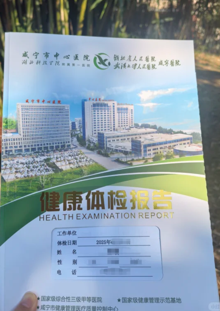 陇南找人代替抽血咸宁入职体检服务-第1张图片-代解忧