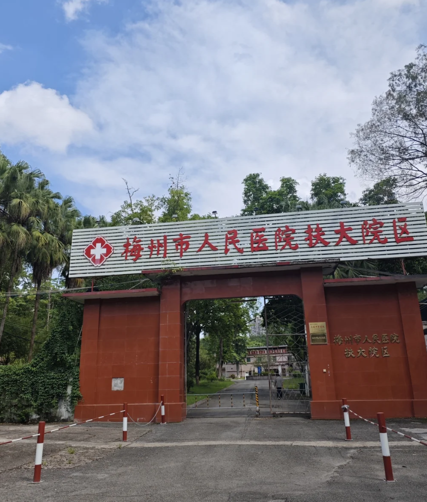 陇南找人代替抽血梅州入职体检服务-第1张图片-代解忧