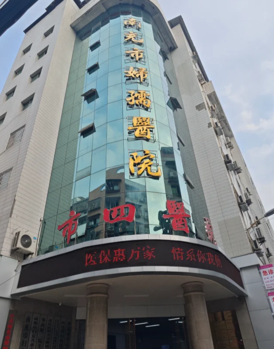 陇南找人代替抽血南充入职体检服务-第1张图片-代解忧