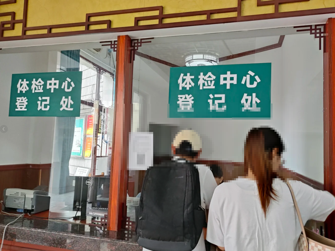 陇南找人代替抽血娄底入职体检服务-第1张图片-代解忧